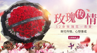 广东深圳市坪山区鲜花速递